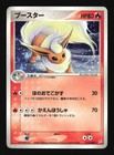 Flareon