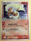 Flareon