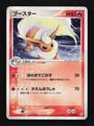 Flareon