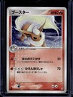 Flareon