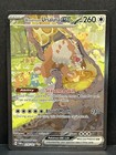 Bloodmoon Ursaluna ex