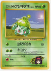 Erika's Bulbasaur