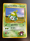 Erika's Bulbasaur