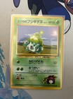 Erika's Bulbasaur
