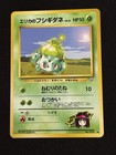 Erika's Bulbasaur