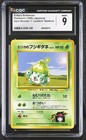 Erika's Bulbasaur