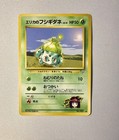 Erika's Bulbasaur