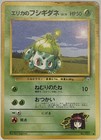 Erika's Bulbasaur