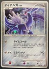 Dialga