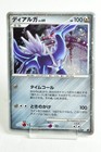 Dialga