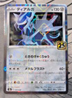 Dialga