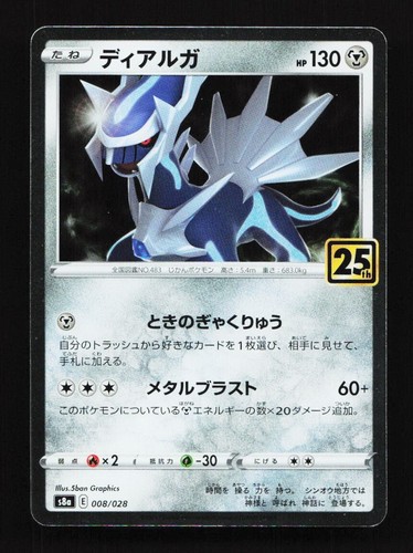 Dialga