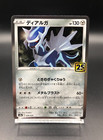 Dialga