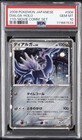 Dialga