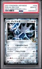 Dialga