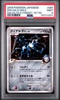 Dialga