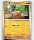 Bonsly