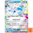 Glaceon ex