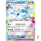 Glaceon ex