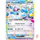 Glaceon ex
