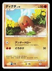 Diglett