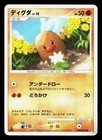 Diglett