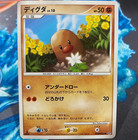 Diglett