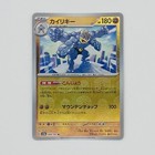 Machamp
