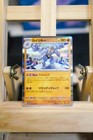 Machamp