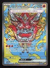 Hearthflame Mask Ogerpon Ex
