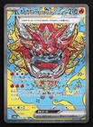 Hearthflame Mask Ogerpon Ex