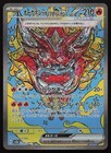 Hearthflame Mask Ogerpon Ex