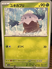 Snover