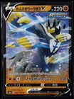 Rapid Strike Urshifu V