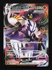 Rapid Strike Urshifu V