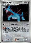 Salamence ex