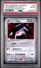 Salamence ex