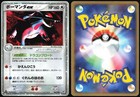Salamence ex
