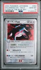Salamence ex