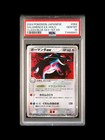 Salamence ex