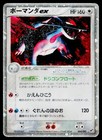 Salamence ex