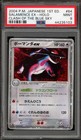 Salamence ex
