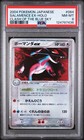 Salamence ex