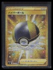 Ultra Ball