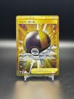Ultra Ball