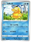 Psyduck