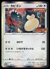 Mimikyu 
