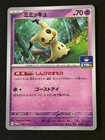 Mimikyu 