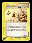 Relic Hunter