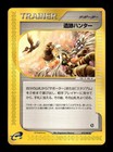 Relic Hunter